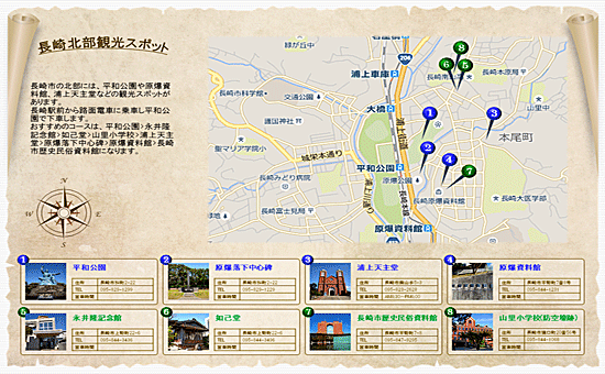 長崎市内観光マップ